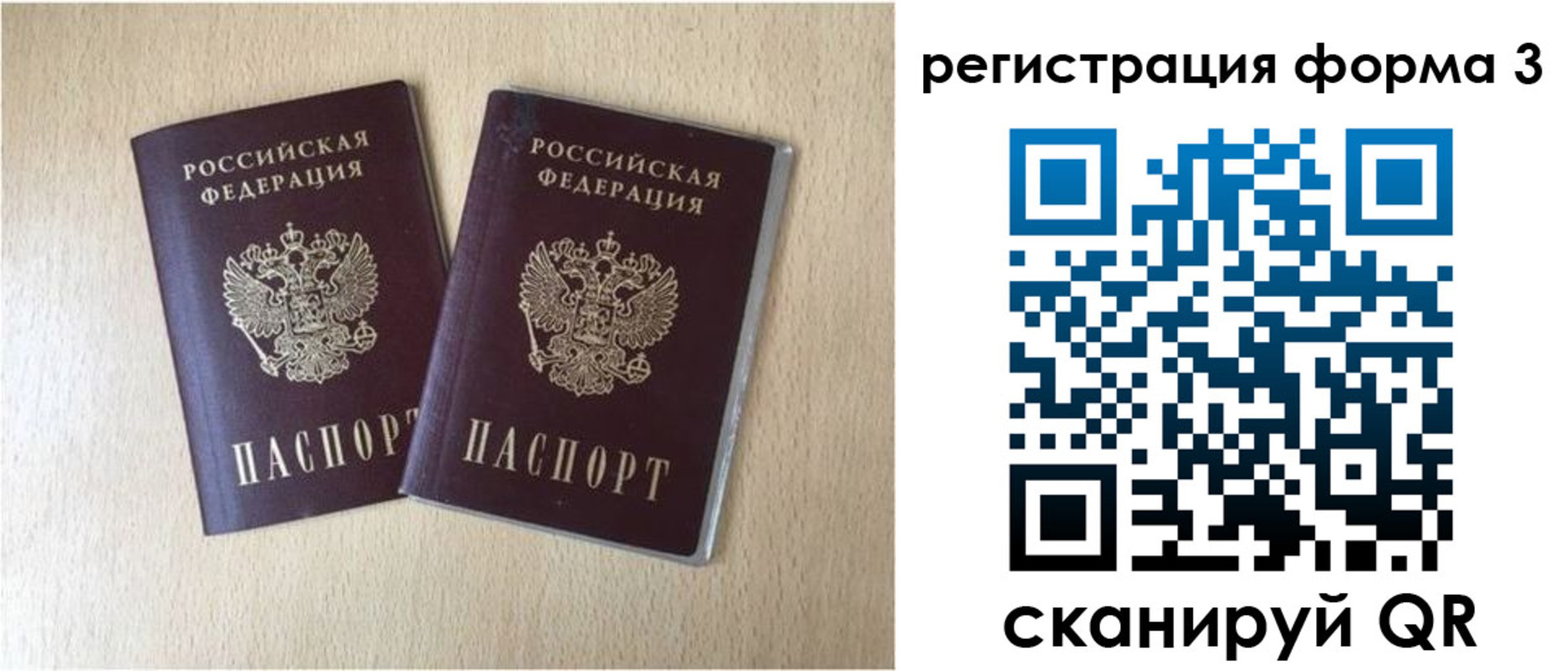 прописка паспорт в Нерехте