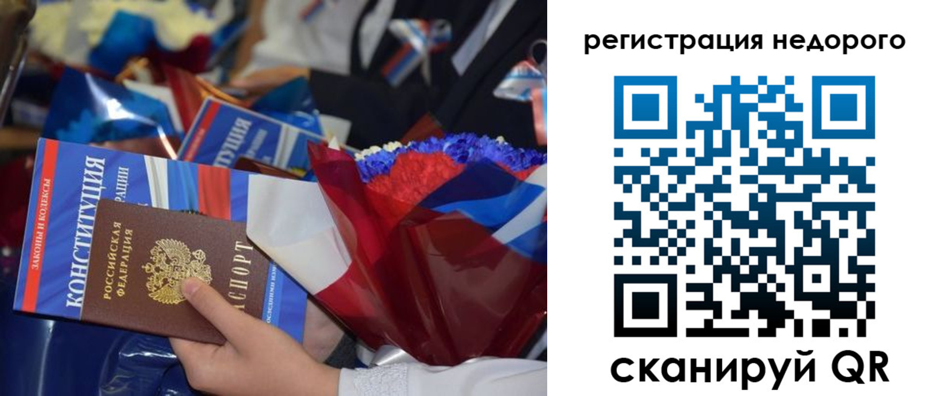 прописка иностранных граждан в Нерехте