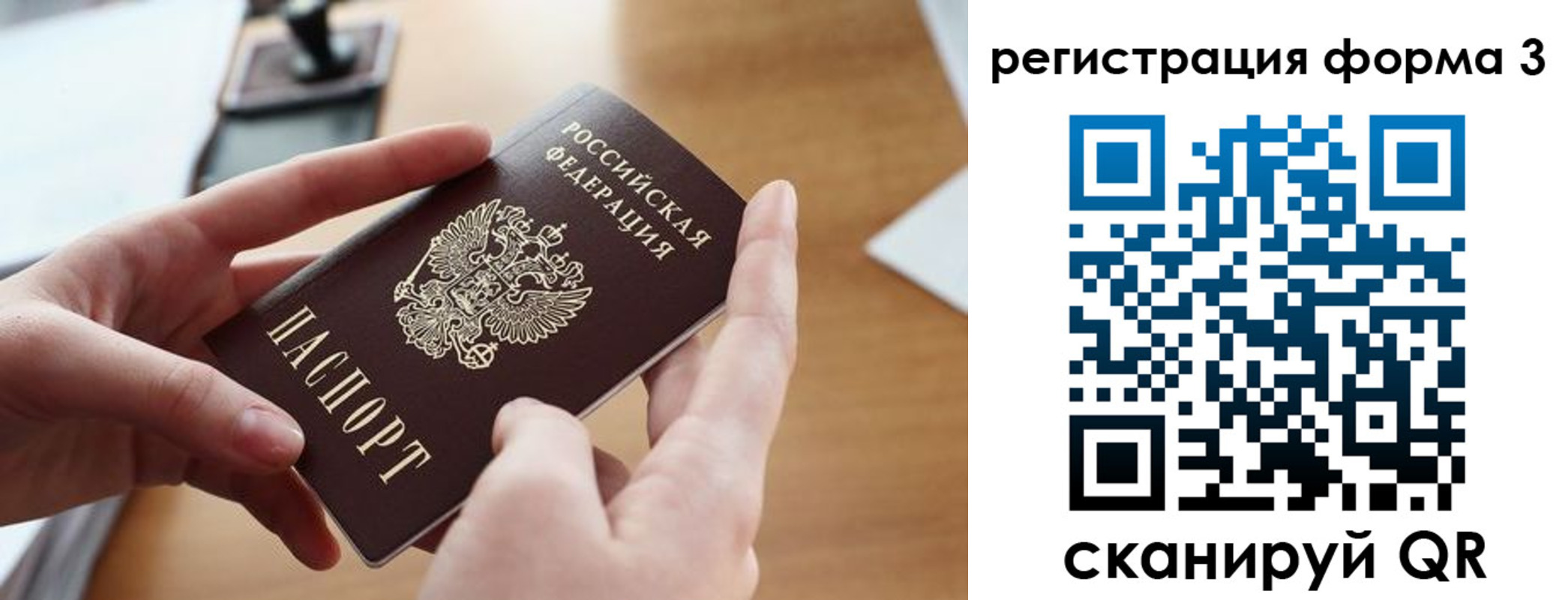 временная регистрация законно в Нерехте