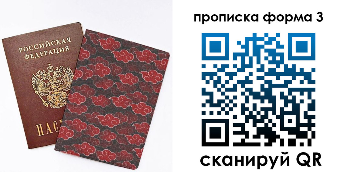 временная регистрация купить в Нерехте