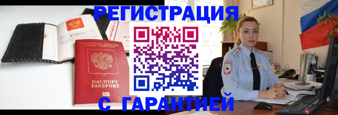 прописка регистрация в Нерехте