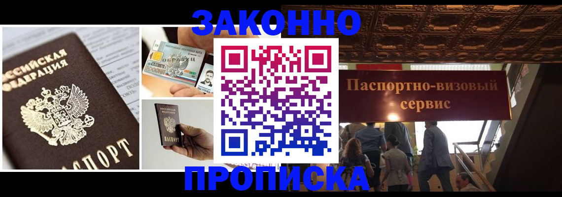 временная регистрация для всех в Нерехте