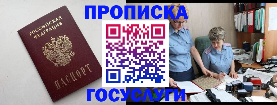 временная регистрация в квартире в Нерехте