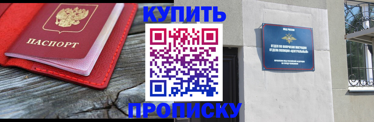 прописка паспорт в Нерехте