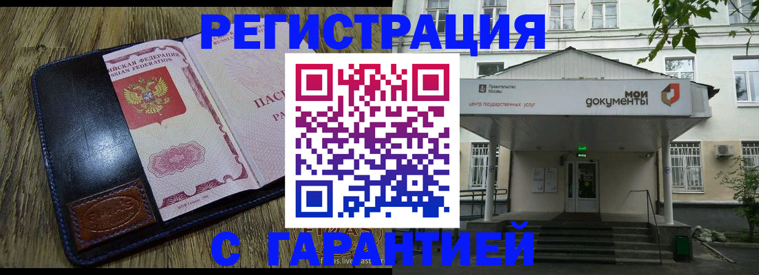 временная регистрация для всех в Нерехте