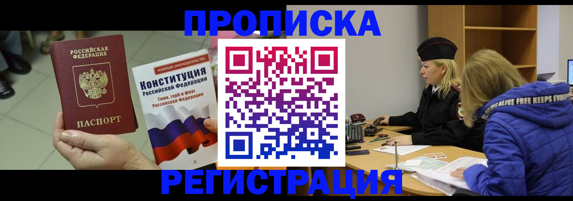 прописка поиск в Нерехте