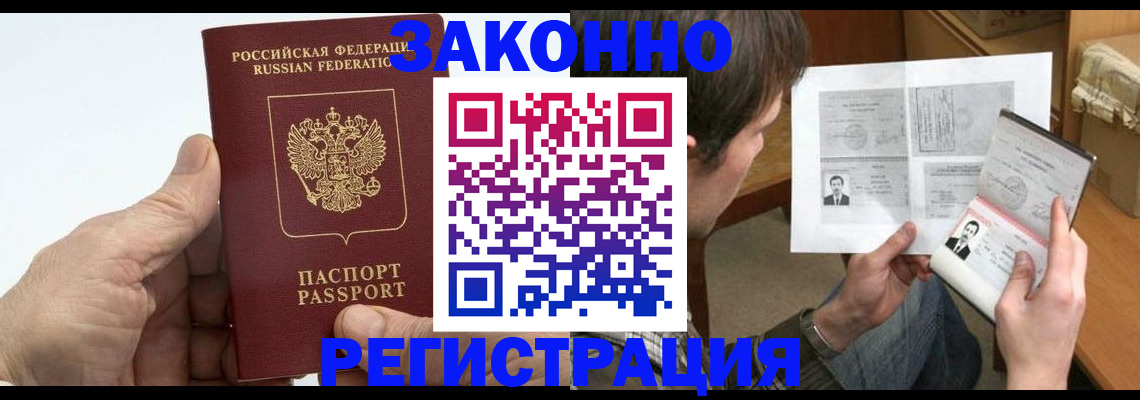 прописка от собственника в Нерехте