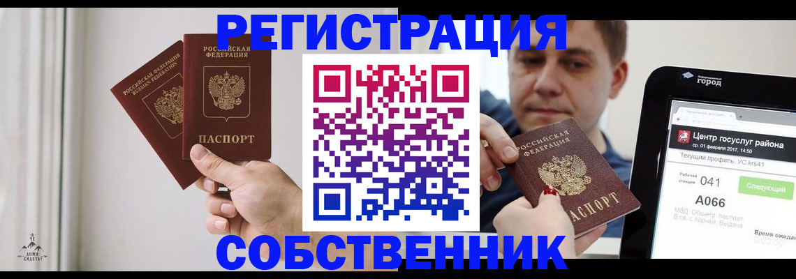 прописка для работы в Нерехте