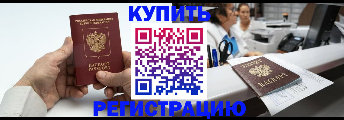 прописка иностранных граждан в Нерехте