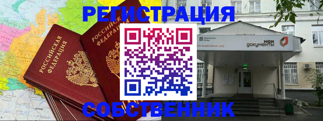 прописка штамп в Нерехте