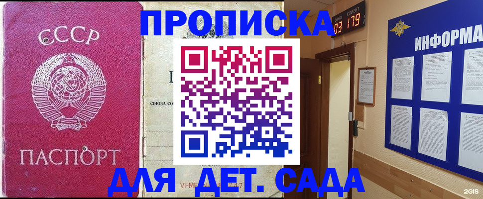 прописка ребенка в Нерехте